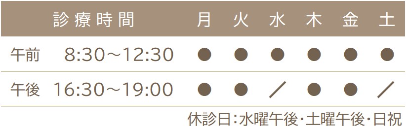 やまぐち内科・腎臓内科 診療時間